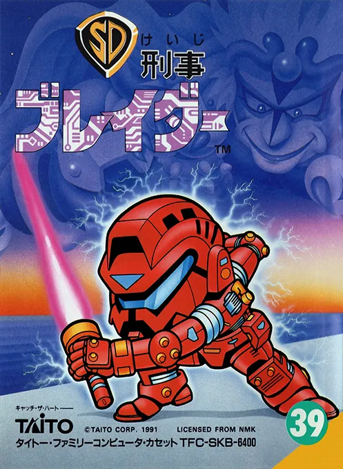 SD Keiji - Blader (Japan)
